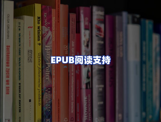 服务优势